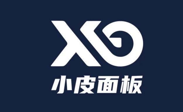 小皮面板是在前端动态网站开发中需要用到的软件，下面将教会你如何下载官方公布版本。封面