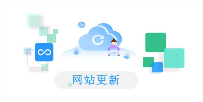 介于网站各方面SEO还存在很大的待开发空间，执行对网站的更新迭代。封面
