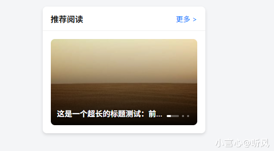 走马灯轮播图带指示器和文章标题